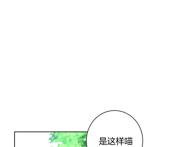第24话 各自方向 第1页