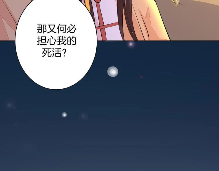 第24话 各自方向 第5页