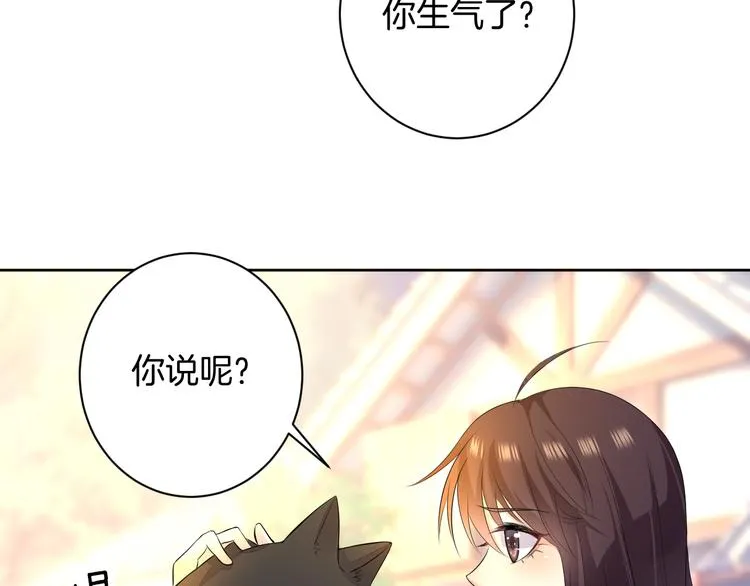 第24话 各自方向 第8页