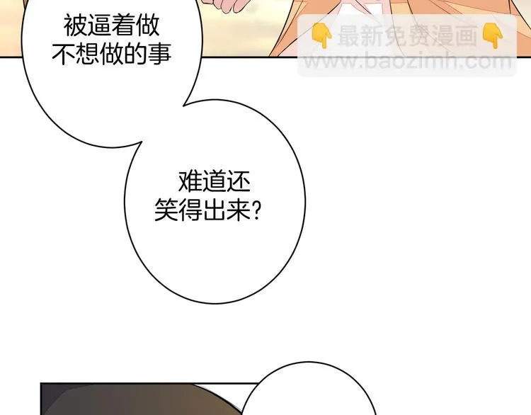 第24话 各自方向 第10页
