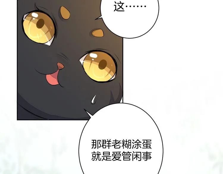 第24话 各自方向 第11页