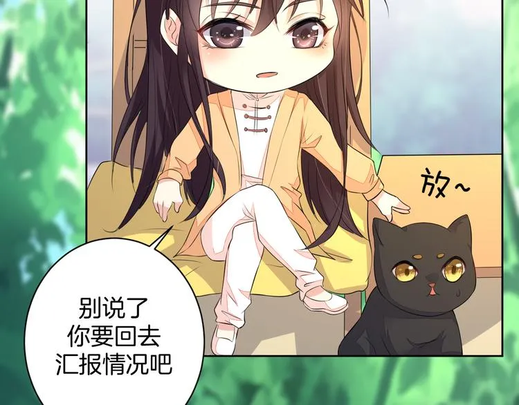 第24话 各自方向 第13页