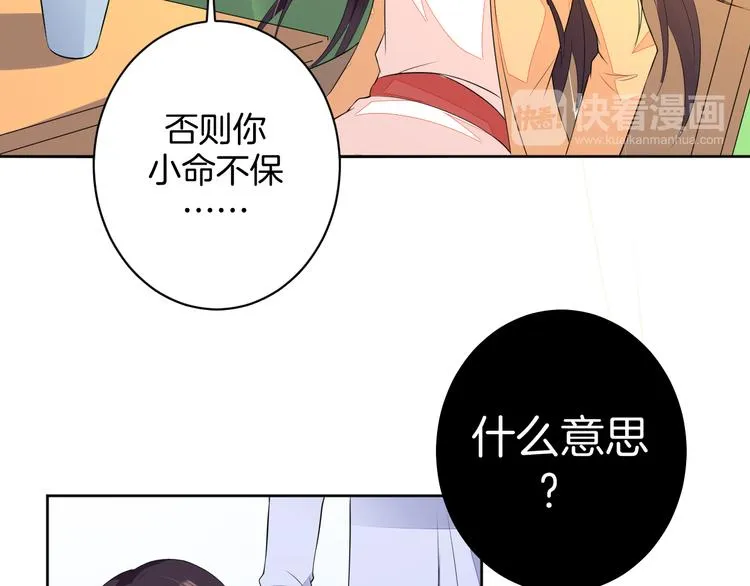 第24话 各自方向 第19页
