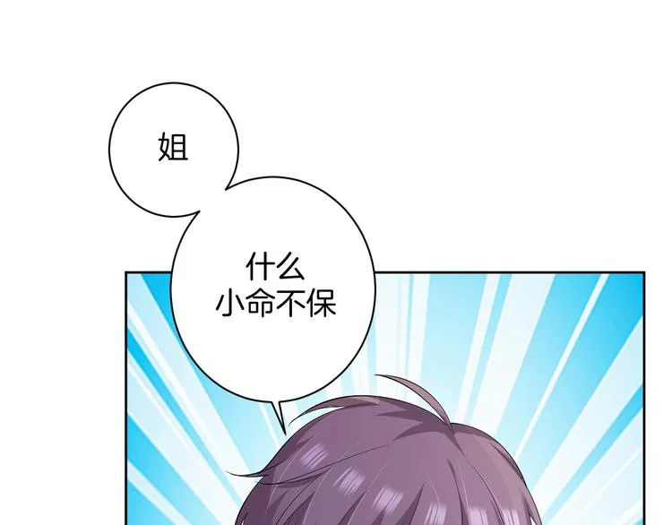 第24话 各自方向 第21页