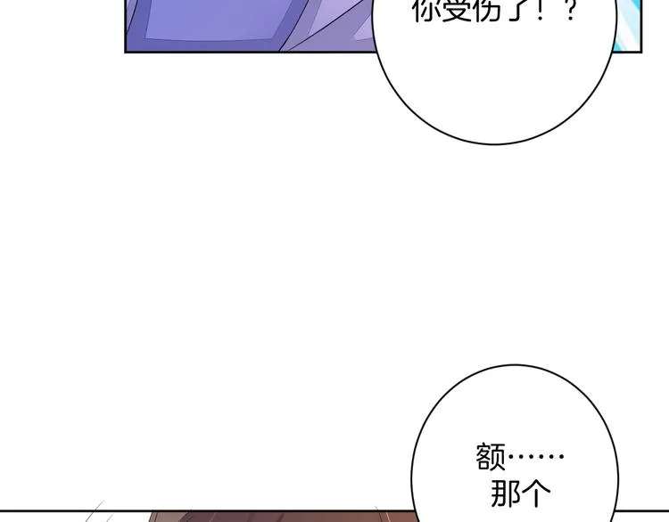 第24话 各自方向 第23页