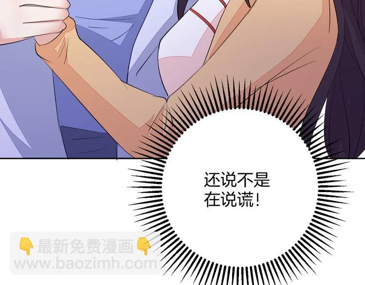 第24话 各自方向 第32页
