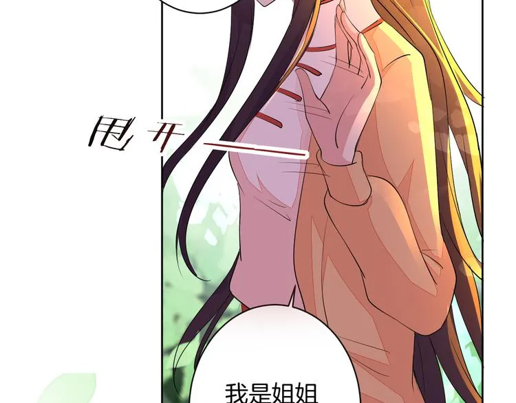 第24话 各自方向 第39页