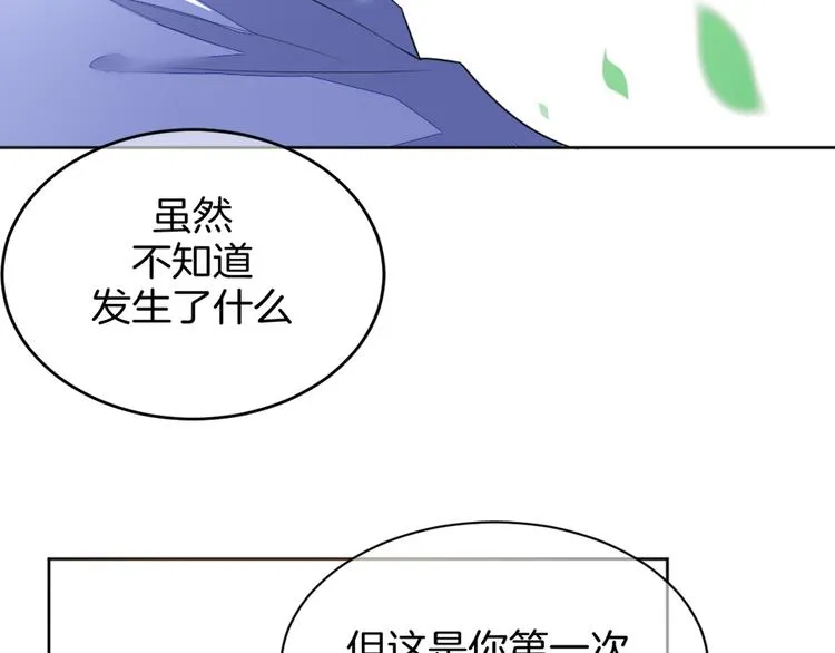 第24话 各自方向 第61页