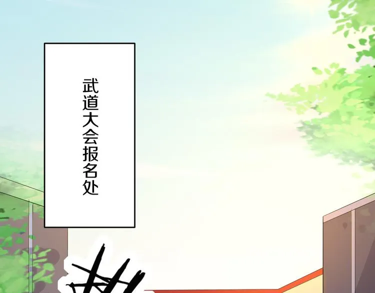 第24话 各自方向 第71页