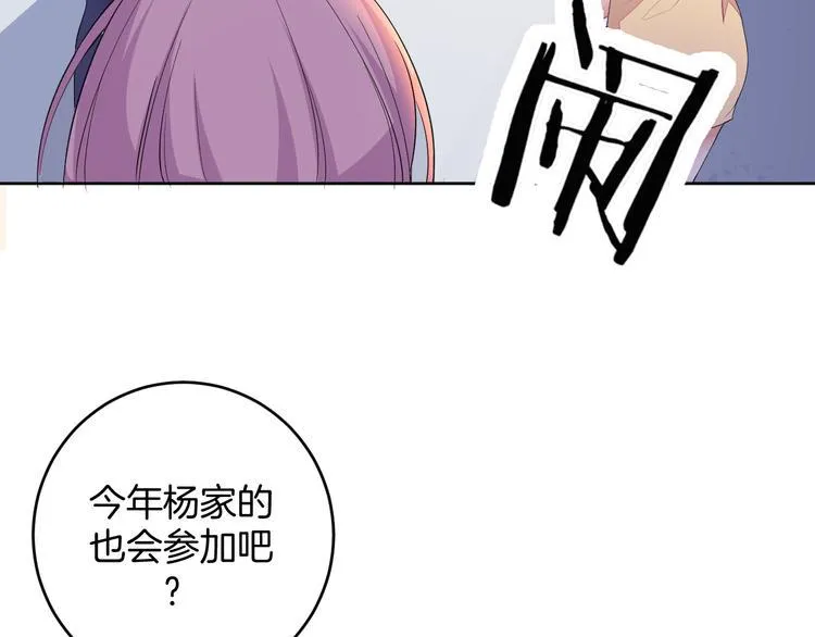 第24话 各自方向 第73页