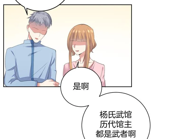 第24话 各自方向 第74页