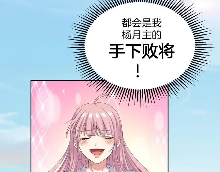 第24话 各自方向 第79页