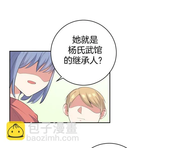 第24话 各自方向 第84页