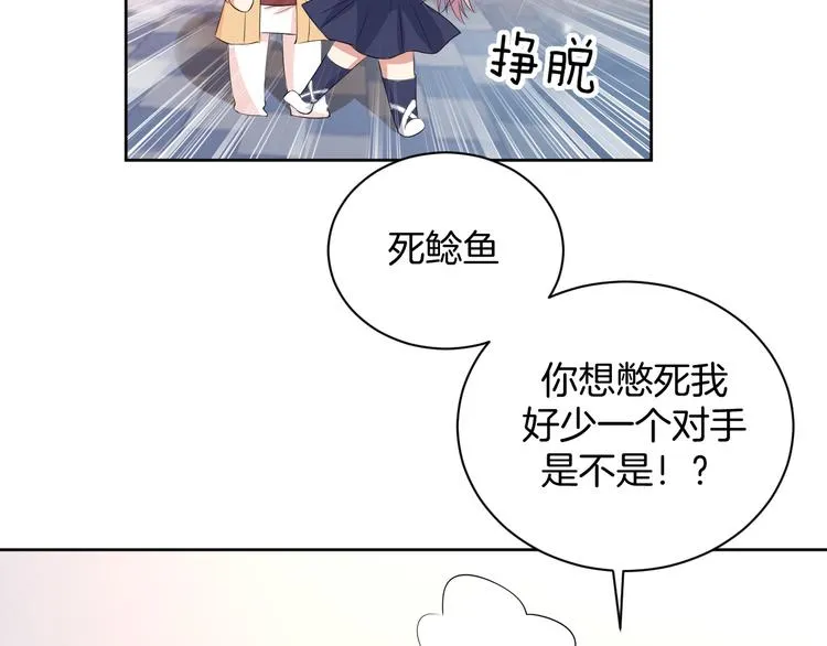 第24话 各自方向 第90页