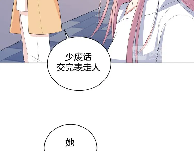 第24话 各自方向 第92页
