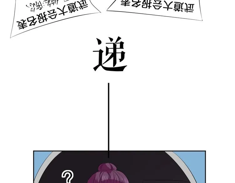 第24话 各自方向 第101页