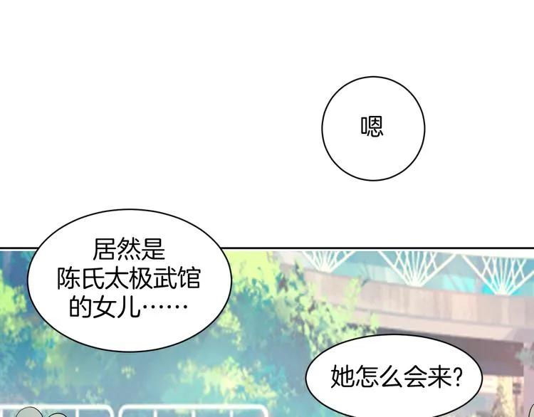 第24话 各自方向 第103页