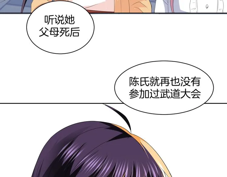 第24话 各自方向 第105页