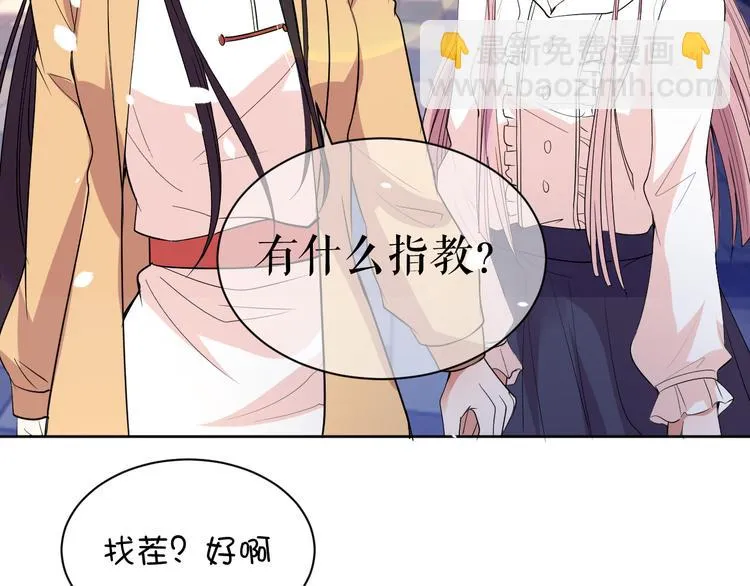 第24话 各自方向 第120页