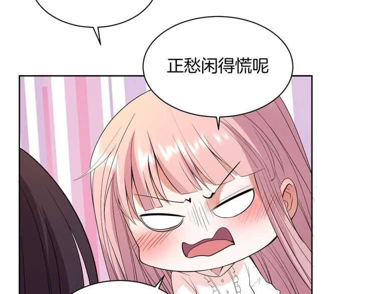 第24话 各自方向 第121页