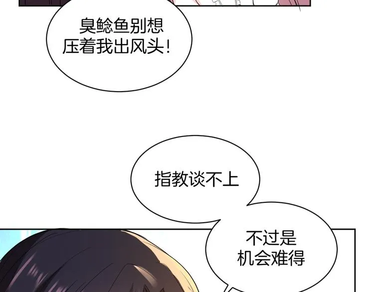 第24话 各自方向 第122页