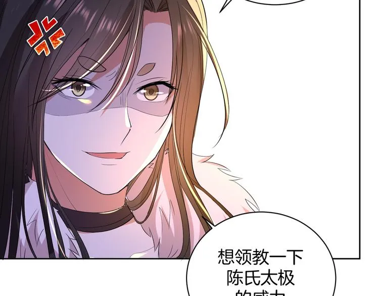 第24话 各自方向 第123页