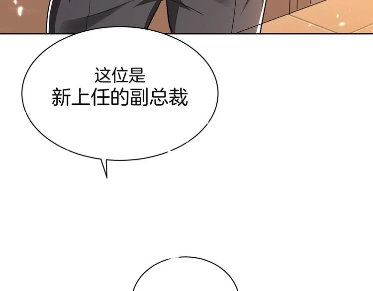 第24话 各自方向 第132页