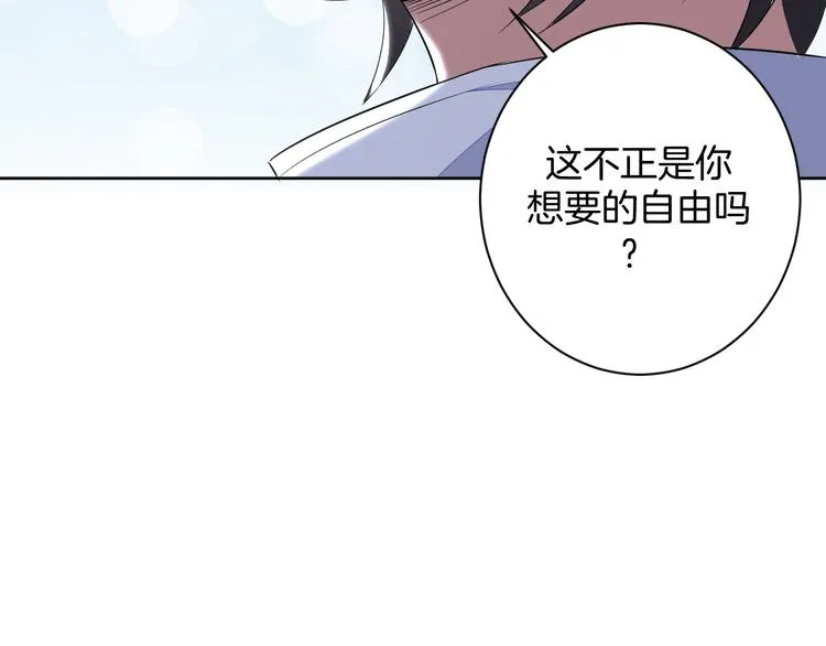 第23话 判若两人 第3页