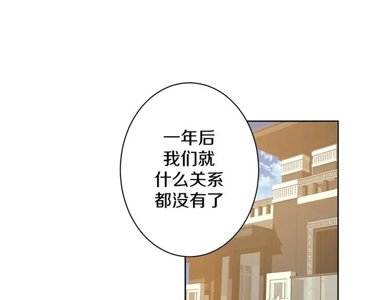 第23话 判若两人 第4页