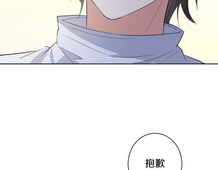 第23话 判若两人 第10页