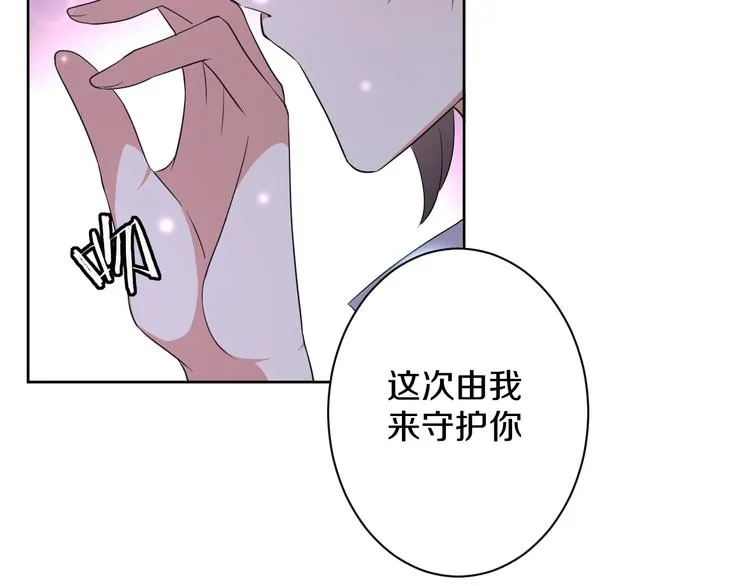 第23话 判若两人 第12页
