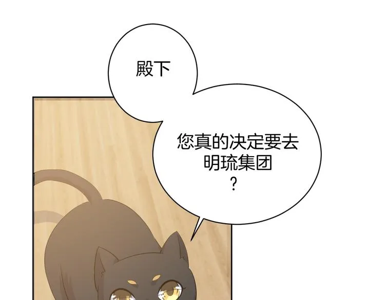 第23话 判若两人 第14页