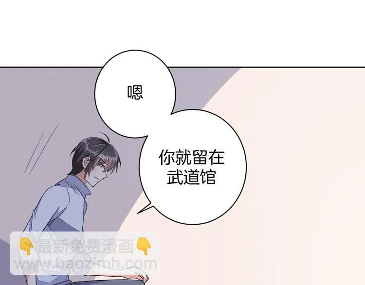 第23话 判若两人 第16页