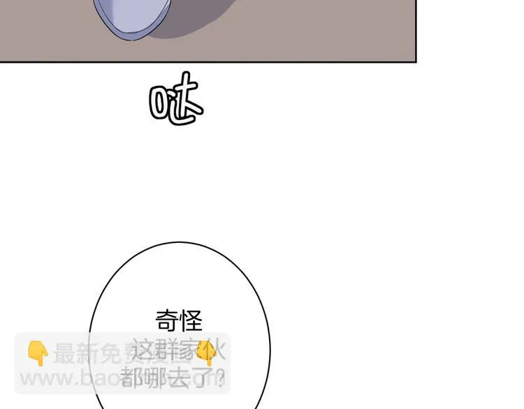 第23话 判若两人 第21页