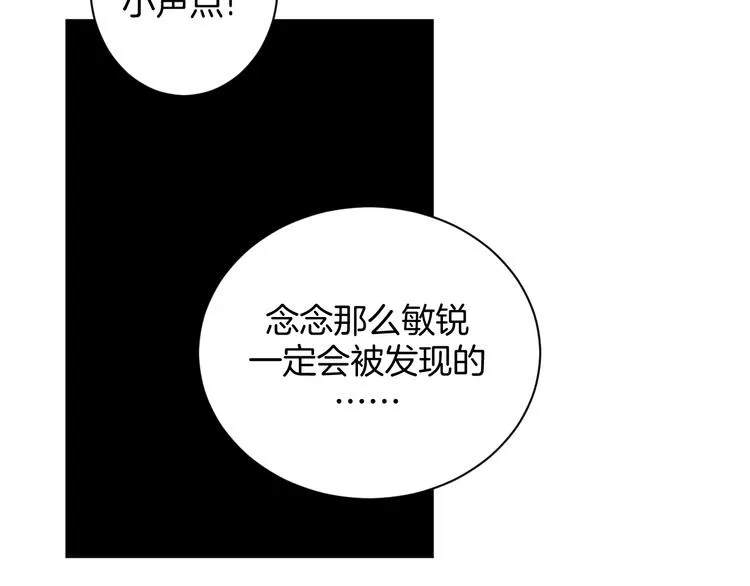 第23话 判若两人 第25页