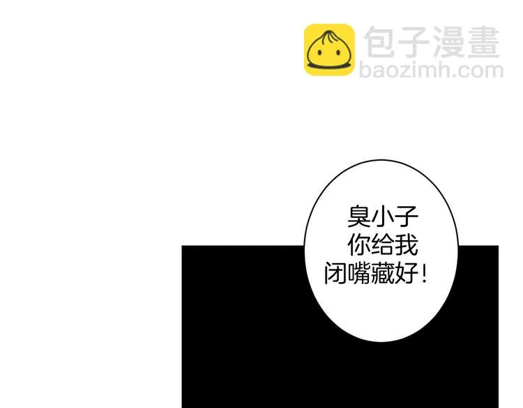 第23话 判若两人 第26页