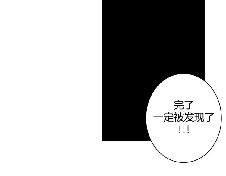 第23话 判若两人 第33页