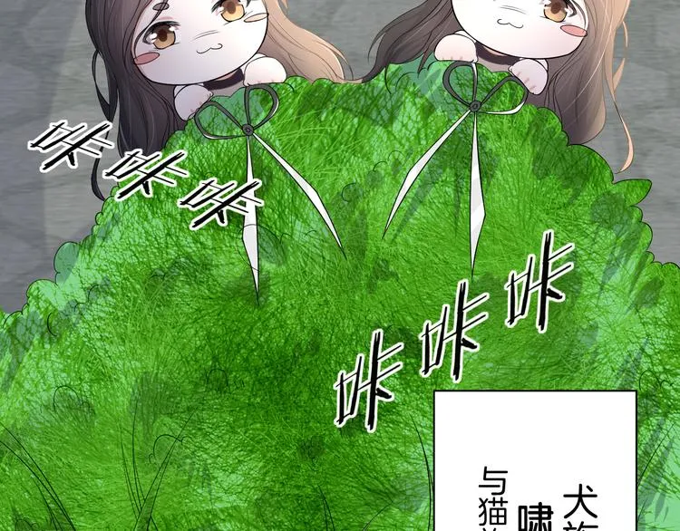 第23话 判若两人 第35页