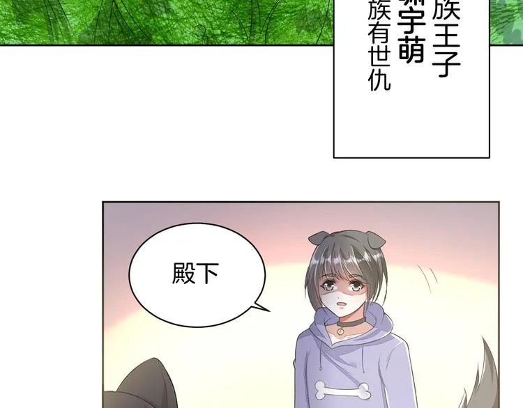 第23话 判若两人 第36页