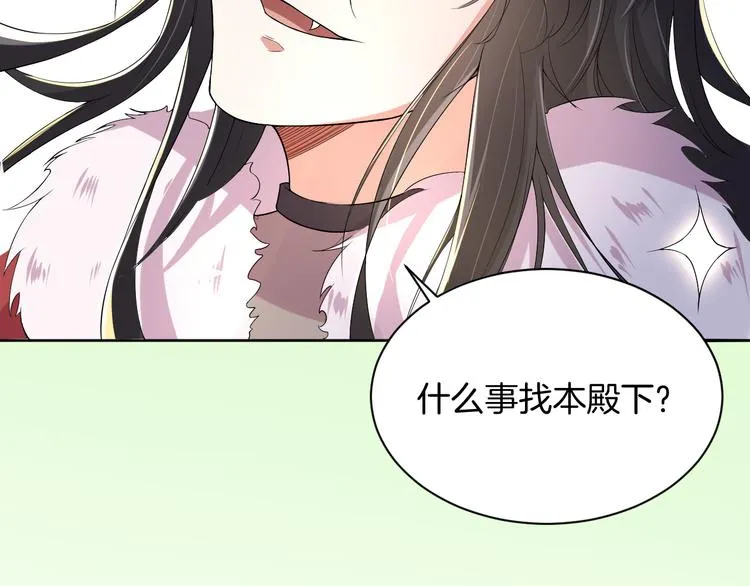 第23话 判若两人 第43页
