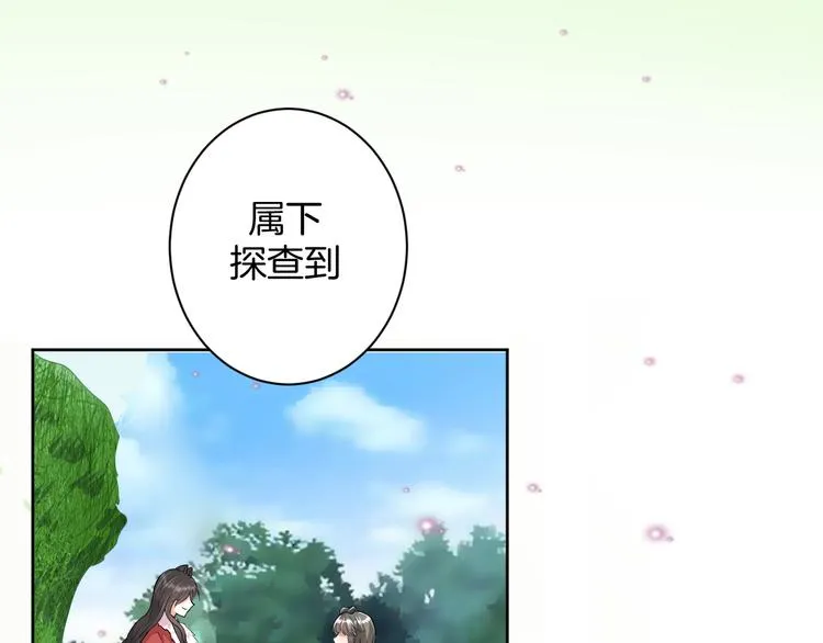 第23话 判若两人 第44页
