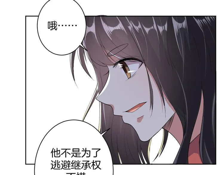 第23话 判若两人 第46页