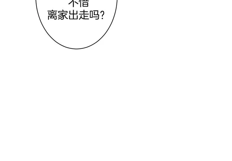 第23话 判若两人 第47页