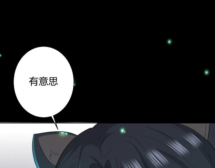 第23话 判若两人 第48页