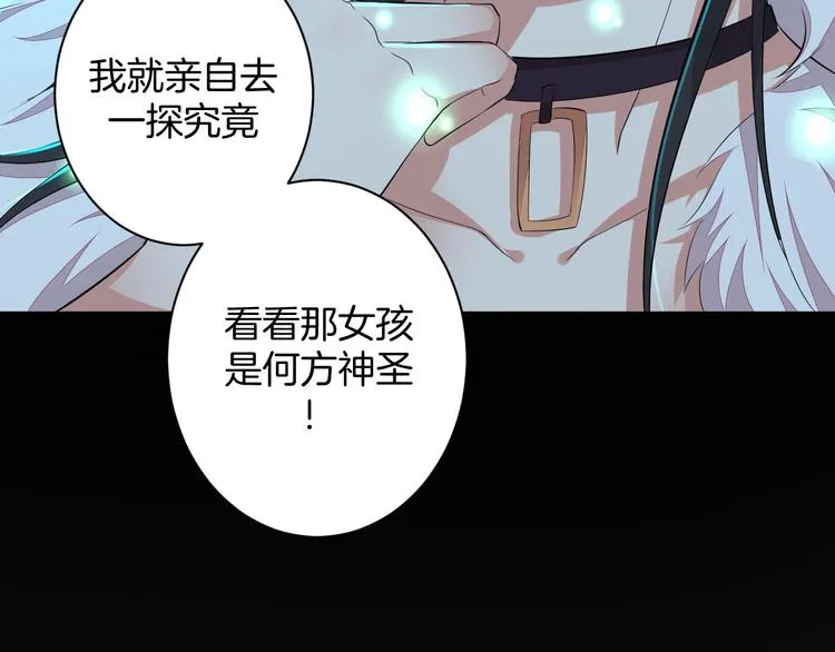 第23话 判若两人 第50页