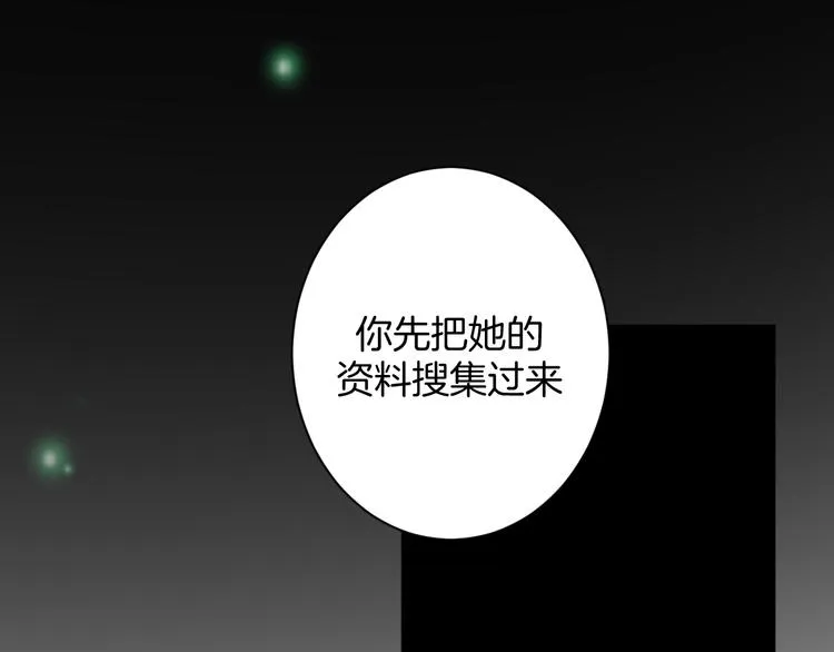 第23话 判若两人 第51页