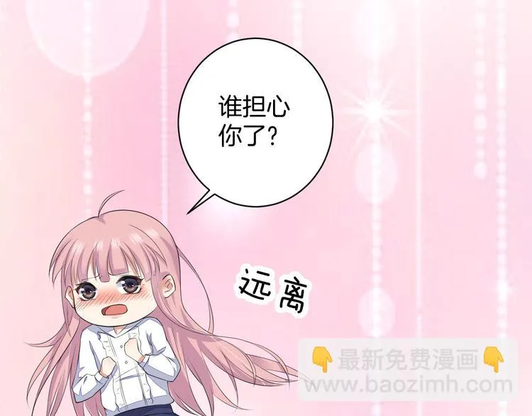 第23话 判若两人 第64页