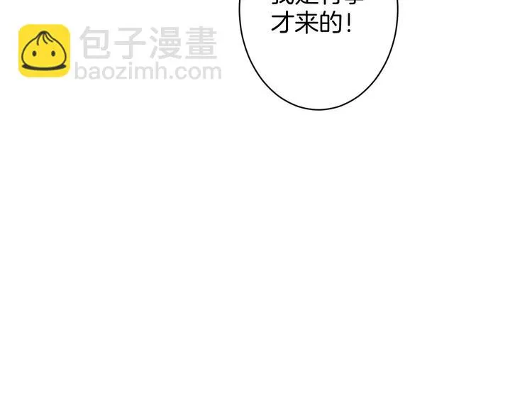 第23话 判若两人 第66页
