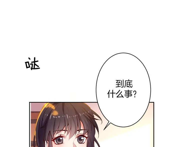 第23话 判若两人 第68页