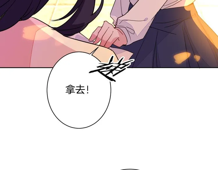 第23话 判若两人 第72页